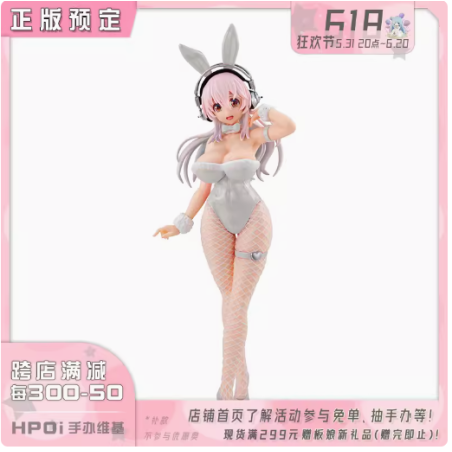 OW015 Super Sonico Pearl White Bunny Girl Prize Sonico Japanese Figure