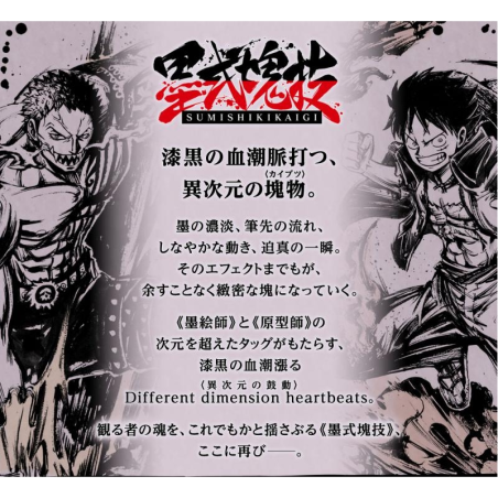 Y004 One Piece: Genealogy of the Craftsman: Memories of the Duel