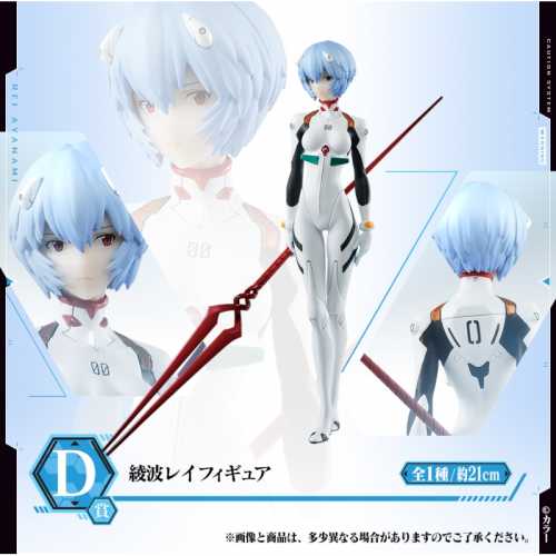 Y005 Neon Genesis Evangelion Unit 6 Advent S5