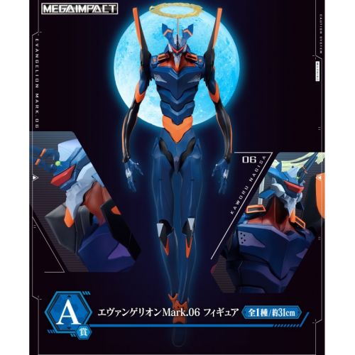 Y005新世紀福音戰士 六號機 降臨S5