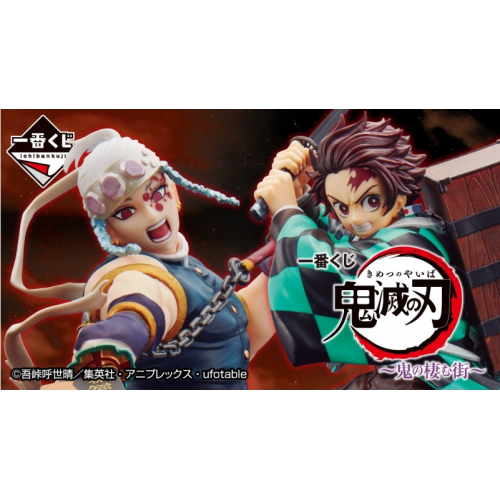 Y002 Demon Slayer: The Town Where Demons Live S2