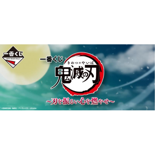Y003 Ichiban Kuji Prize Series Demon Slayer: Kimetsu no Yaiba: Unbreakable Heart and Blade S1