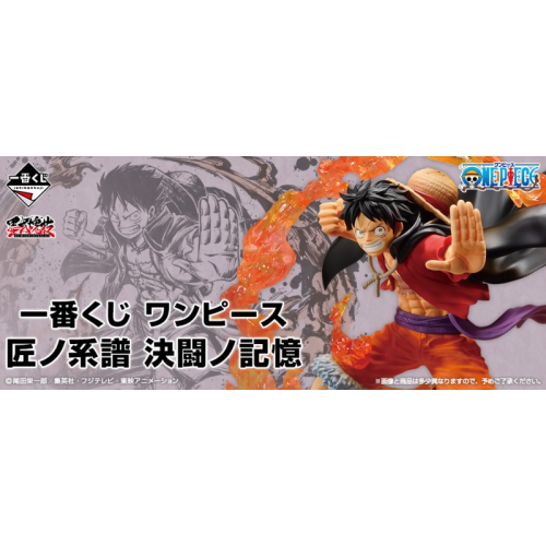 Y004 One Piece: Genealogy of the Craftsman: Memories of the Duel
