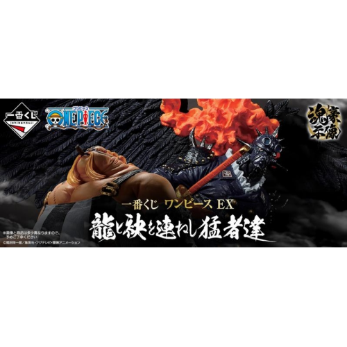 Y006 Warriors connected to the dragon collar S4