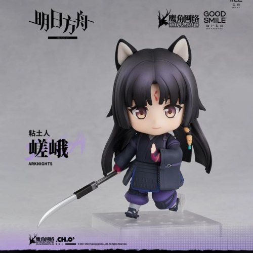 Nendoroid Series Arknights Saga Figure