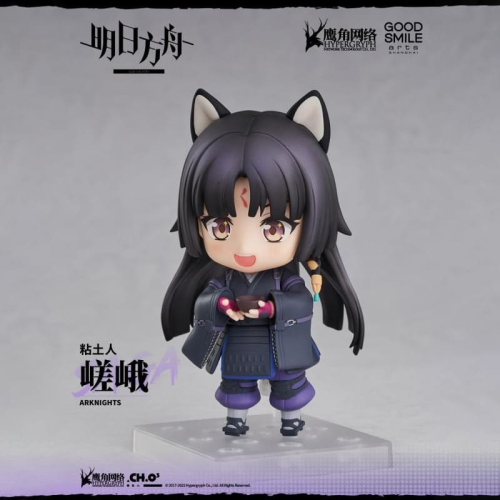 Nendoroid Series Arknights Saga Figure