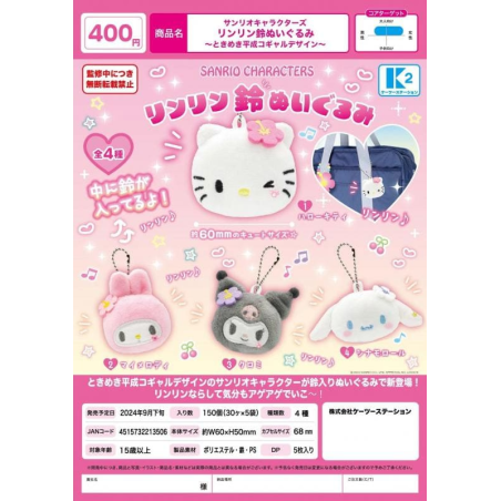 Gashapon Sanrio Heisei Gal Style Built-in Bell Plush Doll Pendant Blind Pack Multiple Characters Plush Doll