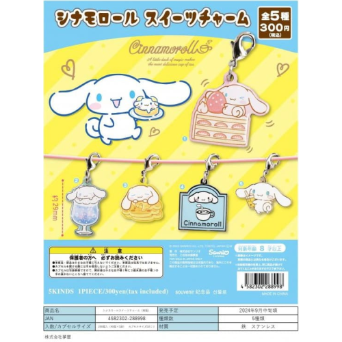 Dreamhouse Gacha Sanrio Metal Pendant Reprint Blind Bag Jade Dog Pendant