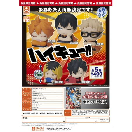 Stand Stones Gacha, Volleyball Boy, Nap, Mini Figure, Blind Bag, Multi-Character, Box Play Gacha