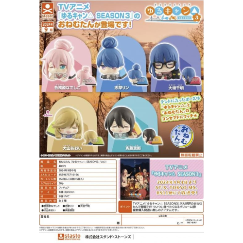 Gachapon Swing Camping Nap Mini Figures Blind Pack Multi-Character Box Gachapon