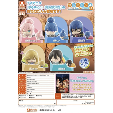 Gachapon Swing Camping Nap Mini Figures Blind Pack Multi-Character Box Gachapon
