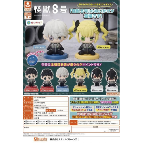 Gashapon Monster No. 8 Knitted rag doll style Miniature figurines Blind pack Multi-character box play gashapon