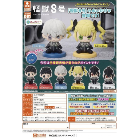 Gashapon Monster No. 8 Knitted rag doll style Miniature figurines Blind pack Multi-character box play gashapon