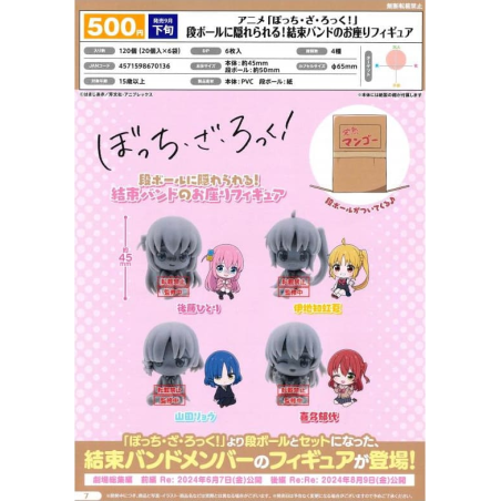 Lonely Rock Hidden in a Cardboard Box Ending Band Sitting Figure Blind Pack Multiple Characters