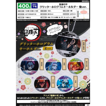 Demon Slayer Glitter Gloss Key Pendant Blind Pack Multi-Character Box Gachapon