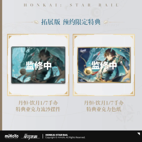 T019-2  "Honkai: Star Rail"Danheng Yinyue 1/7 Scale Figure Extended Edition