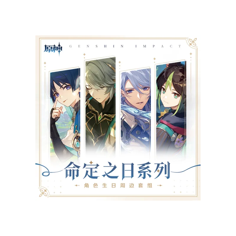 M007 命定之日系列 套裝禮盒 Genshin