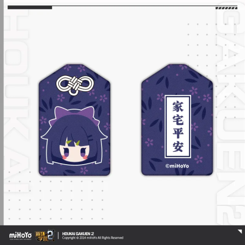 T096「崩壞學園2」角色刺繡禦守掛件