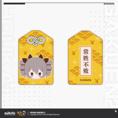T096「崩壞學園2」角色刺繡禦守掛件