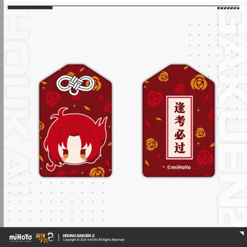 T096「崩壞學園2」角色刺繡禦守掛件