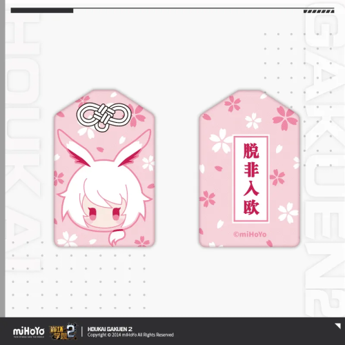 T096「崩壞學園2」角色刺繡禦守掛件