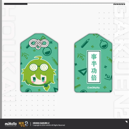 T096「崩壞學園2」角色刺繡禦守掛件