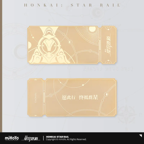 T259 "Honkai: Star Rail"Star Track Special Ticket